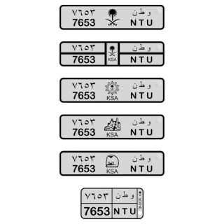 ميدالية لوحة السيارة السعودية بالاسم - طباعة ثلاثية الأبعاد