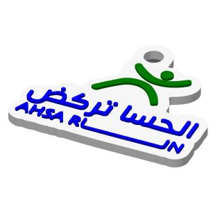 ميدالية الحسا تركض 5 ميداليات - طباعة ثلاثية الأبعاد