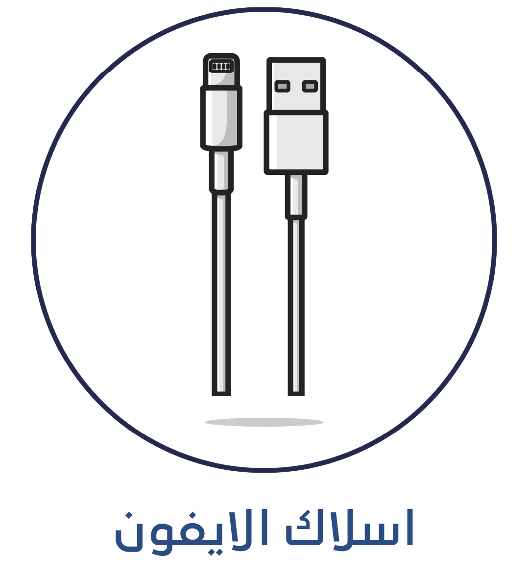 Iphone Lightning cables