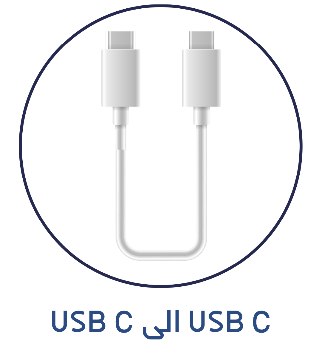 usb c to usb c cables